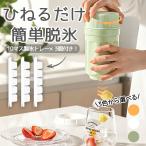 【新品！ツイスト製氷カップ】夏季製氷 アイスキューブ ドリンク用 製氷トレー 製氷器 大きい氷 冷蔵庫製氷トレー 氷型モールド 製氷器 大容量 食品グレード