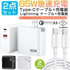ノートパソコン/Macbook 対応 65W 100W 急速充電器 USB Type-C 2ポート 4ポート PD 3.0急速充電器 発熱少ない コンパクト PSE認証 折りたたみ式プラグ