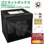 go Minette kalas..go Minette box складной kalas меры чёрный 125L большая вместимость наружный мусор шкаф . хорошо защита от кошек простой сборка промывание в воде возможность 