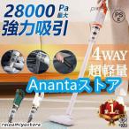 掃除機 コードレス 充電式 小型 軽量 3WAY コンパクト スティッククリーナー スティック型 ハンディ掃除機 サイクロン式 一人暮らし ハンディクリーナー