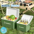 クーラーボックス 小型 7L 12.5L 22.7L 軽量 クーラーバッグ クーラーBOX ハード COOLER BOX バッグ ランチボックス おしゃれ ピクニック アウトドア キャンプ