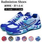 バドミントンシューズ バレーボールシューズ メンズ レディース スポーツシューズ 野球 ランニングトレー 体育館 室内スポーツ ジュニア 滑り止め 通気