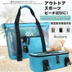 ショッピングビーチバッグ ビーチバッグ 大容量 保冷 保温 マルチバッグ レディース  トートバッグ 大きめ プールバッグ お出かけ 遠足レジャー キ スイムバッグ メッシュ 旅行おしゃれ