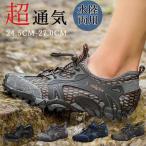 .. обувь мужской сетка обувь уличная обувь морской обувь походная обувь скорость . вода суша обе для походная обувь альпинизм обувь . скользить легкий "дышит" выдающийся движение 