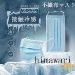 クールマスク 50枚入り接触冷感 不織布マスク ホワイト 血色冷感マスク 涼感マスク 夏用マスク 花粉症対策 お花見プレセントギフトピンク