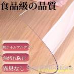 透明 ビニールマット テーブルクロス 撥水 滑り止め テーブルカバー 防水 布 テーブルマット おしゃれ 家庭用カフェテーブルクロス 北欧 正方形 PVC製