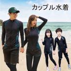 親子お揃い レディース 上下セット 水着 ラッシュガード ペアルック ラッシュガード メンズ 子供 長袖 おすすめ ラッシュガード カップル レギンス
