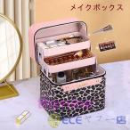 ショッピングメイクボックス ヒョウ柄 千鳥柄 メイクボックス コスメボックス 鏡付き 雑貨 小物入れ 持ち運び可 バニティ美容 大容量 アクセサリー 収納 化粧品 化粧箱 化粧ケース