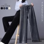 ワイドパンツ レディース 秋冬 ガウチョパンツ ボトムス パンツ ズボン ロング丈 コーデュロイ 厚手 裏起毛 ウエストゴム ロングパンツ 秋冬 冬 40代 コーデ