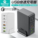 6ポート充電器 アダプター 急速充電 急速充電器合計120W Quick Charge 3.0USB PD急速充電器 Type-C 全機種対応 6台同時充電 usbプラグ PSE認証