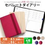  предварительный заказ 2/16.. последовательный отправка блокнот раздельный dia Lee 2026 4 месяц начало A5 B6tei Lee & man s Lee кожзаменитель частота есть покрытие ske Jules .1 день 1 страница 