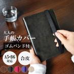  обложка для записной книжки резинка есть A5 B6 кожзаменитель покрытие Legend Plus взрослый ... кожа блокнот Note модный Schic простой 