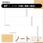 TETEFU заправка Note person глаз . линия одноцветный одиночный товар a6 складной блокнот блокнот для заметок ske Jules .yumeki блокировка 4mm person глаз . глициния блокнот 