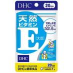 (株)DHC 天然ビタミンE (大豆) 20日分 20粒