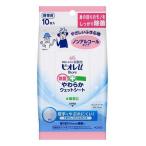 花王(株) ビオレu 除菌やわらかウェットシート ノンアルコールタイプ 10枚入 (携帯用ウェットティッシュ)