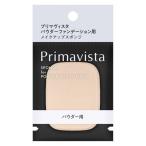 花王(株) プリマヴィスタ パウダーファンデーション用スポンジ別売り