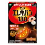 ピップ(株) ピップエレキバン130 12粒入り （磁気治療器）