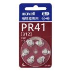 mak cell ( АО ) слуховой аппарат специальный кнопка форма воздух цинк батарейка 6 штук входит PR41 A 6BS