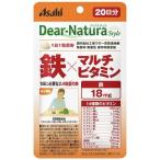 アサヒグループ食品(株) ディアナチュラスタイル(Dear-Natura)  鉄×マルチビタミン 20粒入り (20日分)