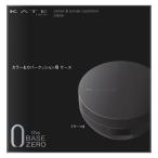 (株)カネボウ化粧品 KATE ケイト カラー＆カバークッション用ケース