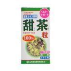 《山本漢方製薬》 甜