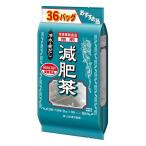《山本漢方製薬》 お徳用 減肥茶 8g