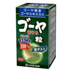 山本漢方製薬(株) ゴーヤ粒100％ (280粒)