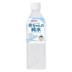 和光堂　ベビーのじかん 赤ちゃんの純水〈500ｍｌ〉