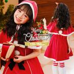 サンタ コスプレ キッズ 女の子 クリスマス コスプレ 衣装 子供 ワンピース かわいい コスチューム