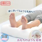 2 шт. комплект пара подушка очень популярный ..... foot pillow .... . отек отек предотвращение . relax нога подушка нежный моти моти пара ...FLEFIMA CCM