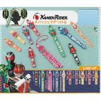 仮面ライダー #ハッシュタグつける 全10種セット #推し活