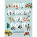 【海外の絵本】 This Is How We Do It: One Day in the Lives of Seven Kids from around the World 日本でも海外でも有名な絵本 英語版【宅急便：サイズC】