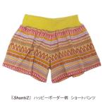 ショートパンツ『Shanti2』ハ...