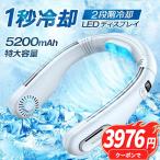 【クーポンで3976円】首掛け扇風機 ネッククーラー 首かけ扇風機 首掛けエアコン 2段階冷却 扇風機 羽根なし 冷感 ネックファン 携帯扇風機