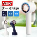 扇風機 卓上 ミスト扇風機 加湿器 アロマ対応 小型 熱中症対策 夏 オフィス USB充電式 3段階 おしゃれ ミニ 次亜塩素酸水対応(B1PWFSHe/B)