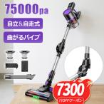「クーポンで12,480円」掃除機 コードレス 75kPa吸引