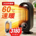「2点購入で1点あたり3180円」ファンヒーター セラミックヒーター 1200W 2秒速暖 省エネ ヒーター 電気ファンヒーター 風量3段階 LCD表示 イオン発生 足元