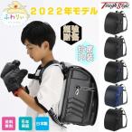 ショッピングsale2022 ＜sale＞２０２２年ふわりぃランドセル軽量＆大容量タフスタイル／男の子＜送料無料＞＜受注商品＞