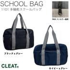  многофункциональный простой школьная сумка горизонтальный ( черный x серый )