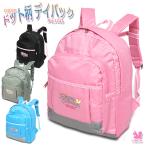 ＜訳あり＞＜値下げ＞CHOOP ７ポケット水玉ディパックＭ（４色有）