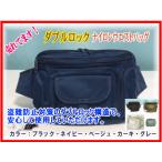 Yahoo! Yahoo!ショッピング(ヤフー ショッピング)安心ダブルロック構造ウエストバッグ（５色有）