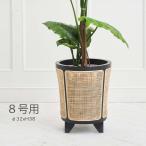 プランターカバー 8号用 室内 観葉植物などに シンプル アジアンテイスト 天然木 ラタン 東谷 おしゃれ 人気 ナチュラル