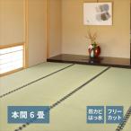  сам прервать .. сверху кровать ... Honma 6.6 татами свободный cut. . вода защита от плесени дезодорация обратная сторона приклеивание татами. защита Hagi . модный популярный 