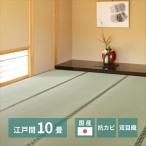  местного производства .. сверху . небо .(....) Edoma 10.10 татами . глаз тканый Kumamoto. .. татами. защита Hagi . модный популярный 