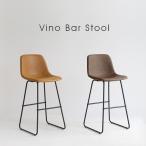 Vino Bar Stool 体にフィットするバーカ