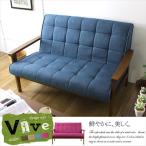 ソファ ソファー 2人掛け 二人掛け 木肘ソファ 木製 北欧 レトロ ブルー IW-73BL