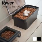  воздухо-непроницаемый домашнее животное контейнер для еды tower 1.5kg мерная емкость есть белый черный Yamazaki реальный индустрия Северная Европа Monotone модный популярный 