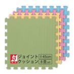 (セット商品) ジョイントクッション45「和み」（約8畳分）66枚セット ジョイントマット 抗菌タイプ 防炎 厚手 ホルムアルデヒド対策品 保温 防音
