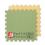 (セット商品) ジョイントクッション90「和み」（約6畳分）12枚セット ジョイントマット 抗菌タイプ 防炎 厚手 ホルムアルデヒド対策品 保温 防音