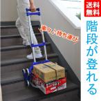 3輪 アルミキャリーカート（ 折りたたみ式 ）灯油運び ビールケース運び アウトドアの道具運びに